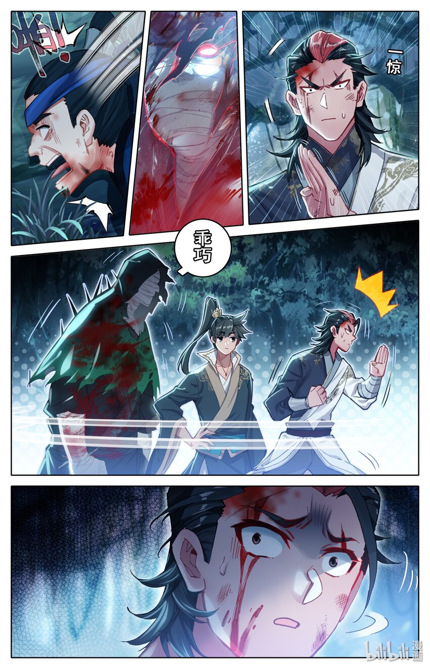 029 杀戮巨人10