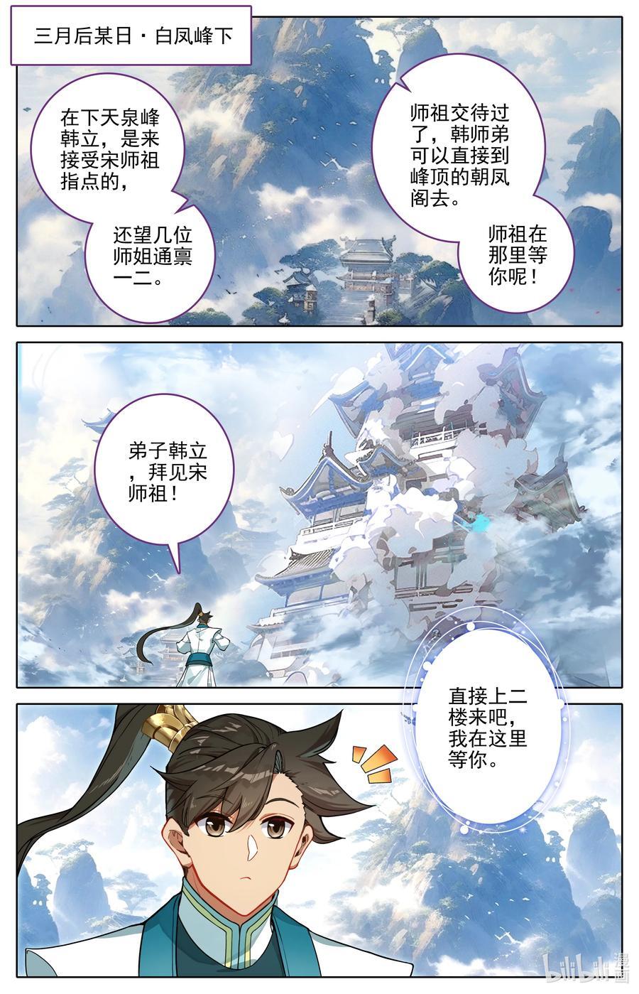 297 试剑大会1