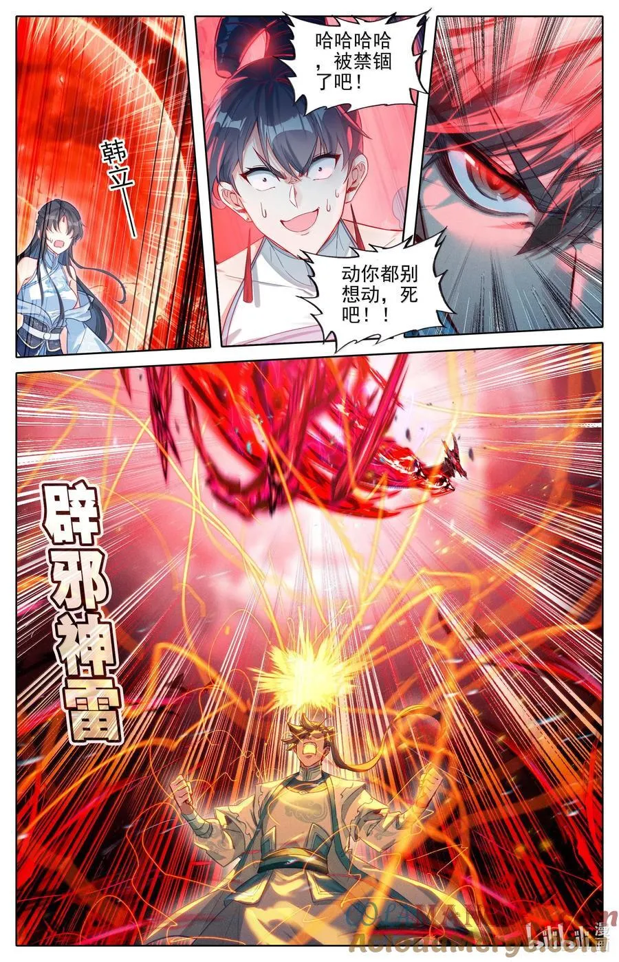 330 血魔剑8