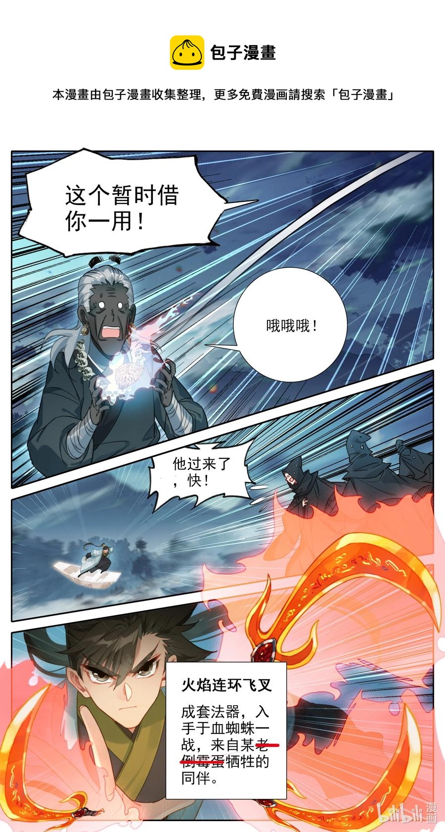 147 肥羊11
