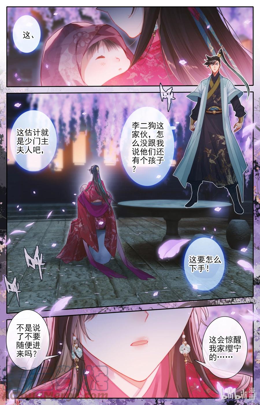 160 李夫人6