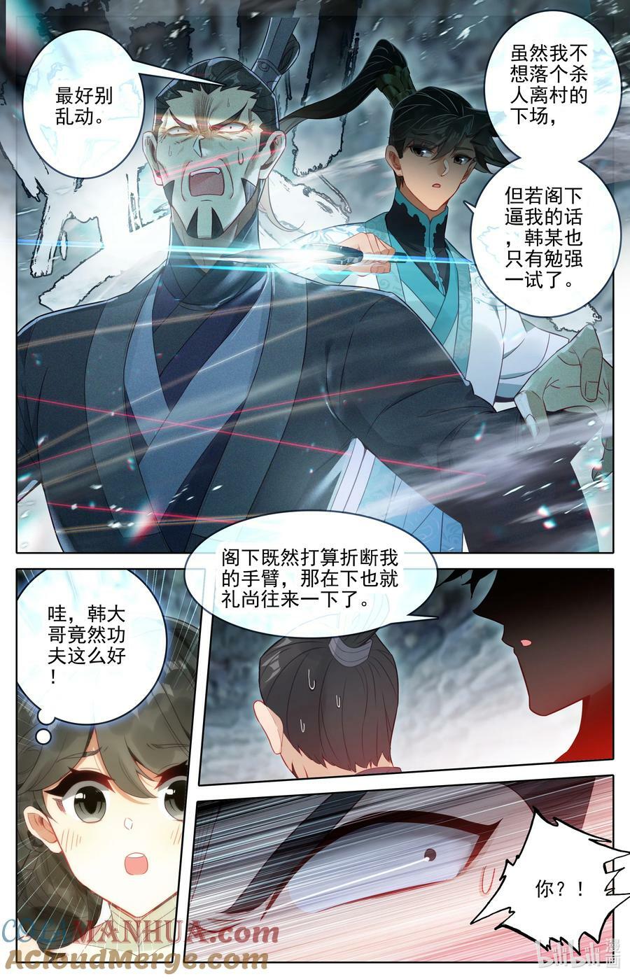 282 通灵之气4