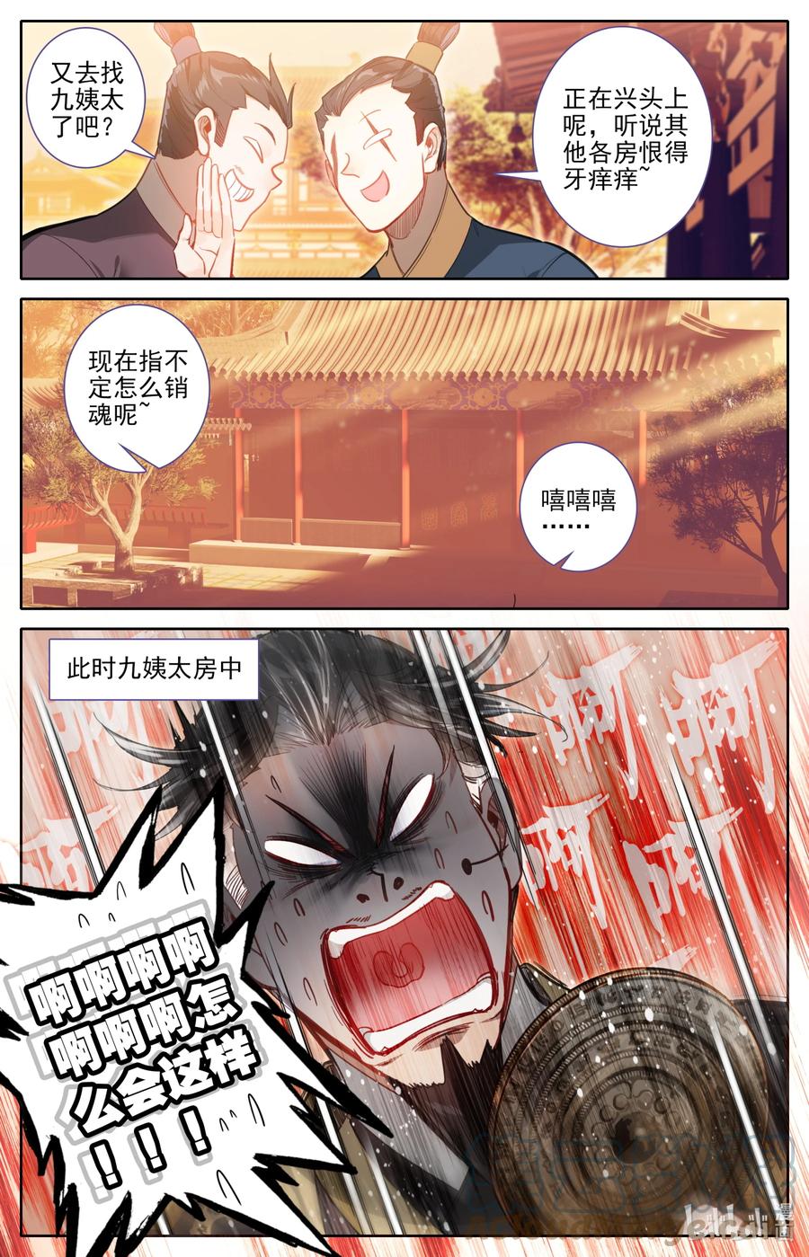 159 重返嘉元城14