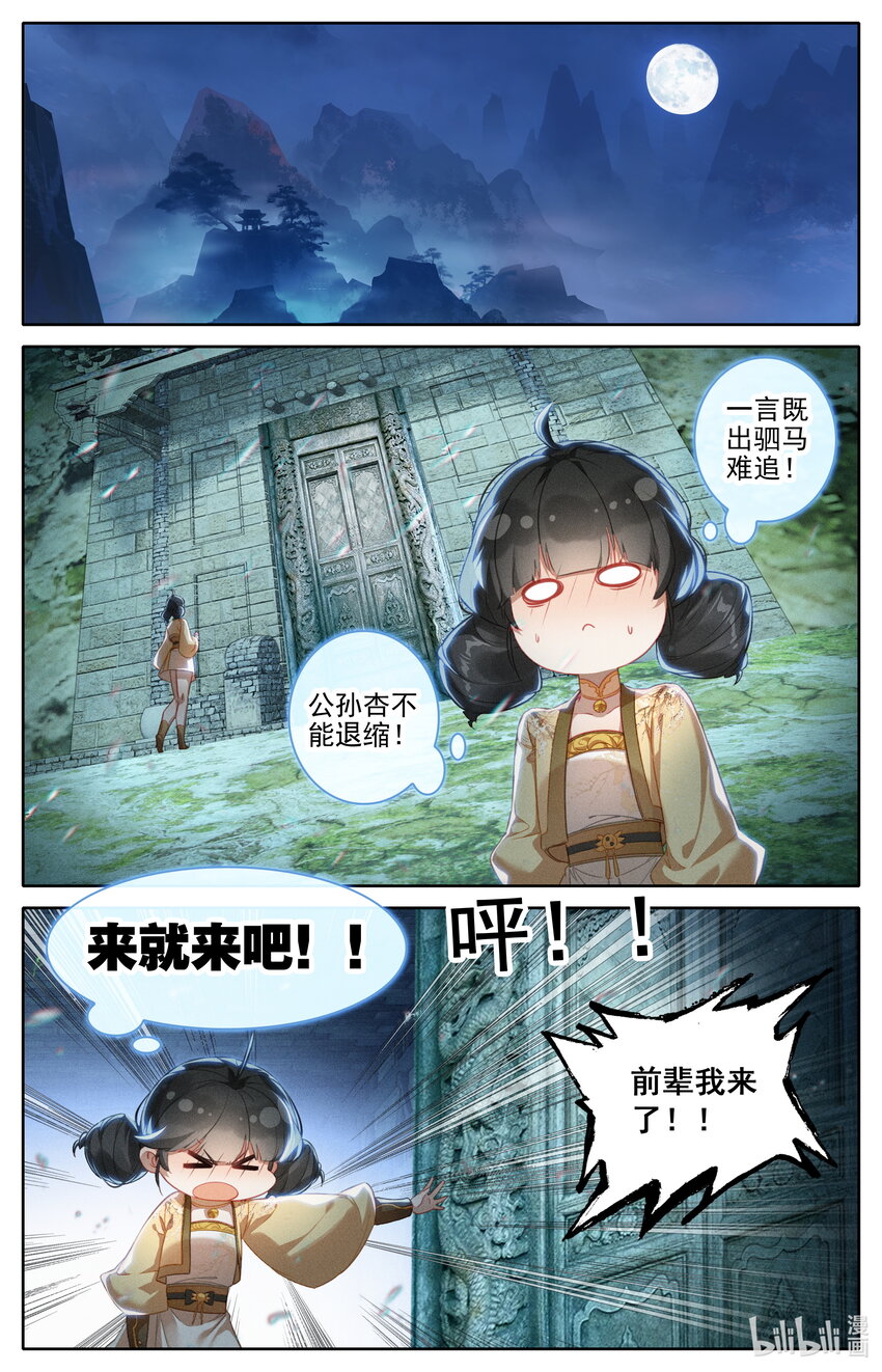 254 少女奇遇14