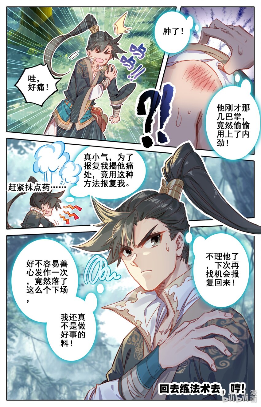 027 启程在即8