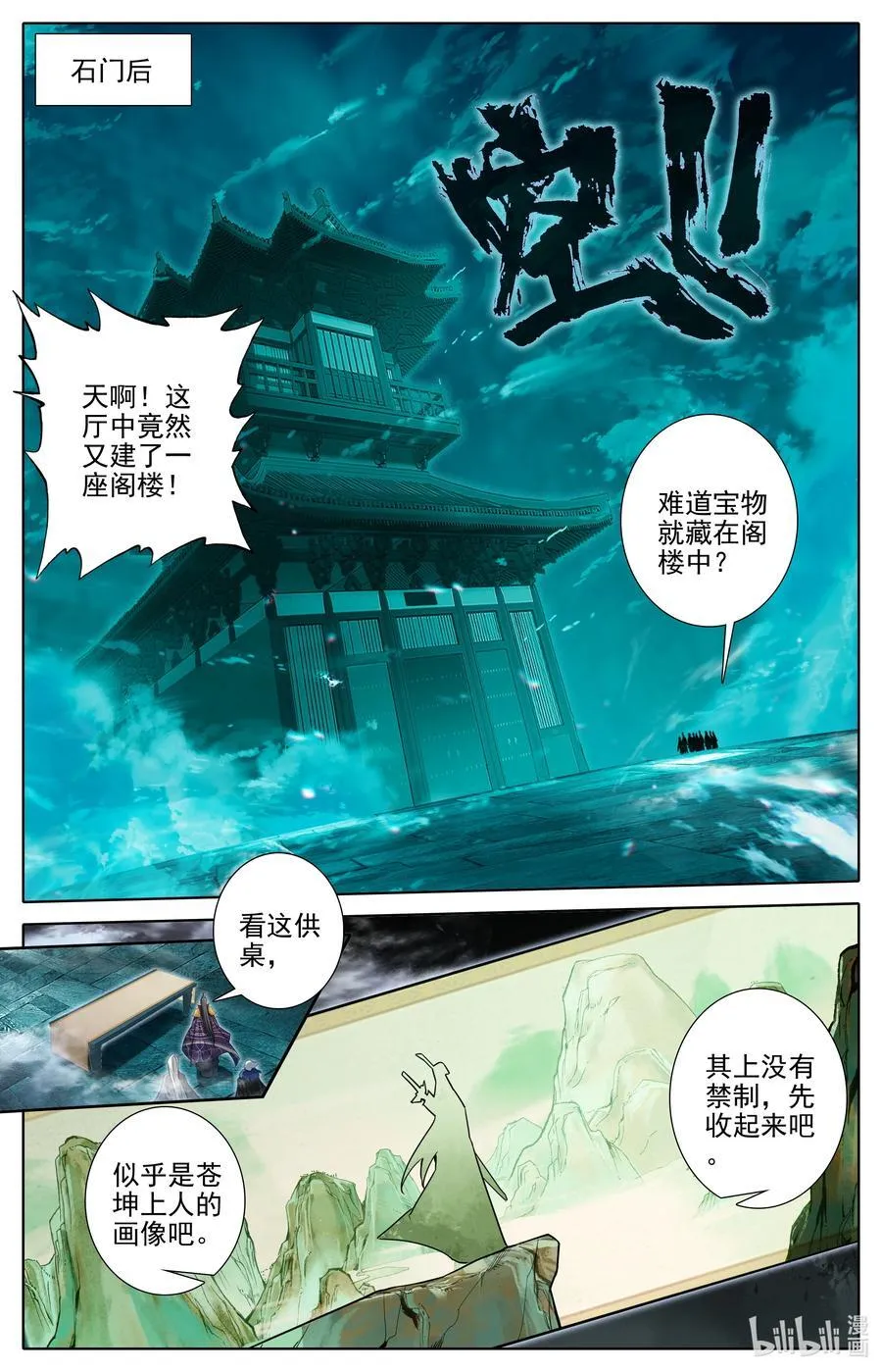 323 322 苍坤洞府9