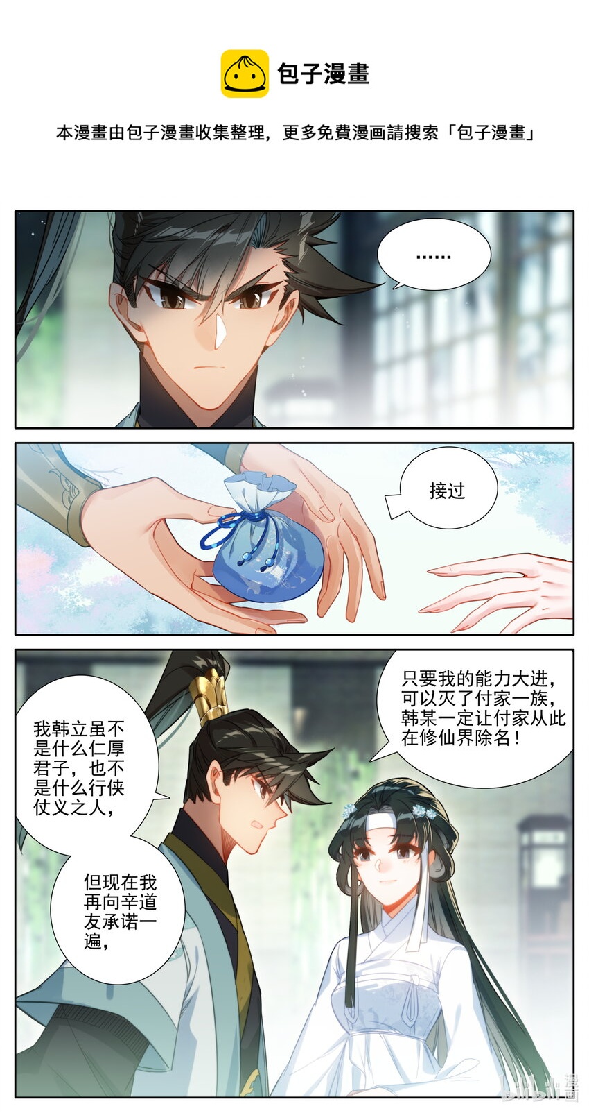 168 天南阴云9