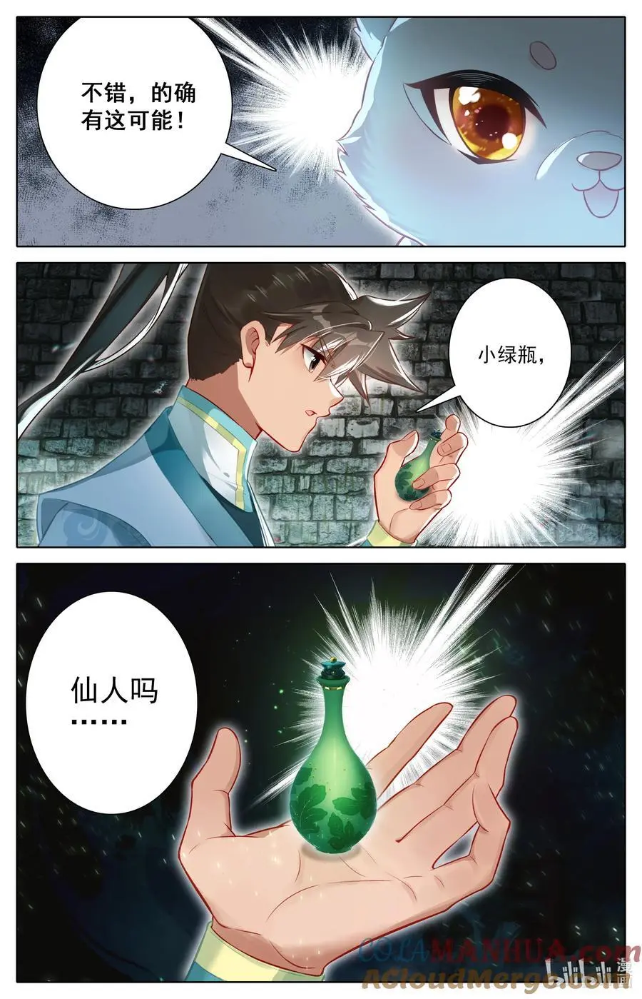 303 侍妾6