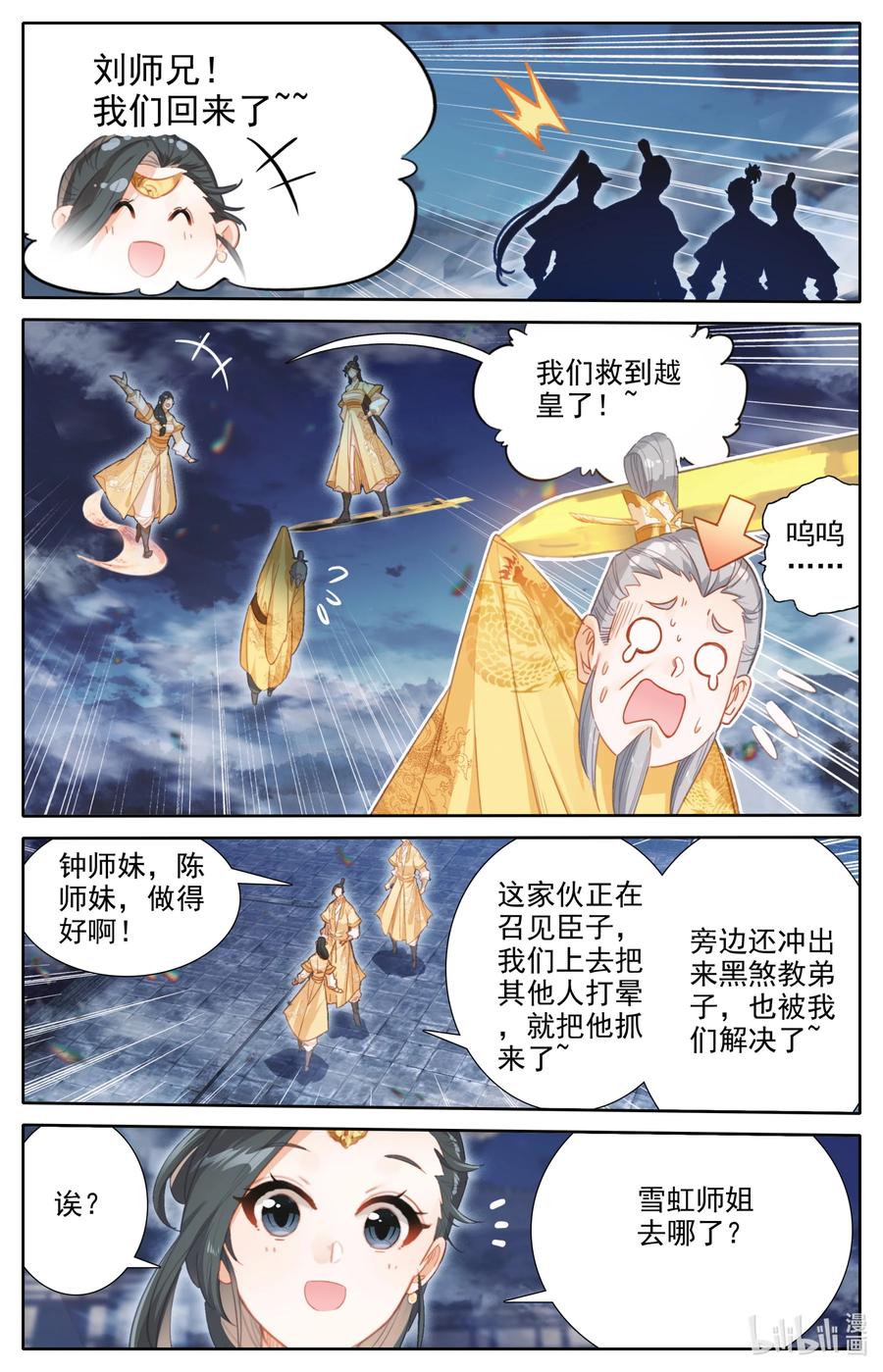 154 黑煞教主！9