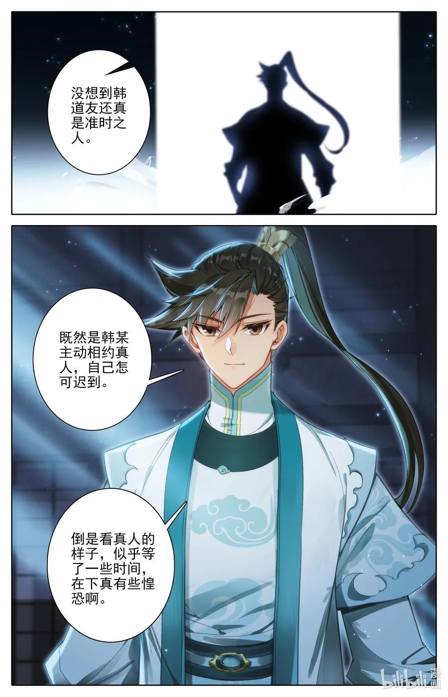 317 魂石15