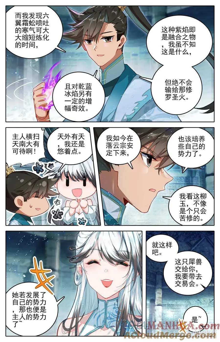 314 玄牧化婴之秘4