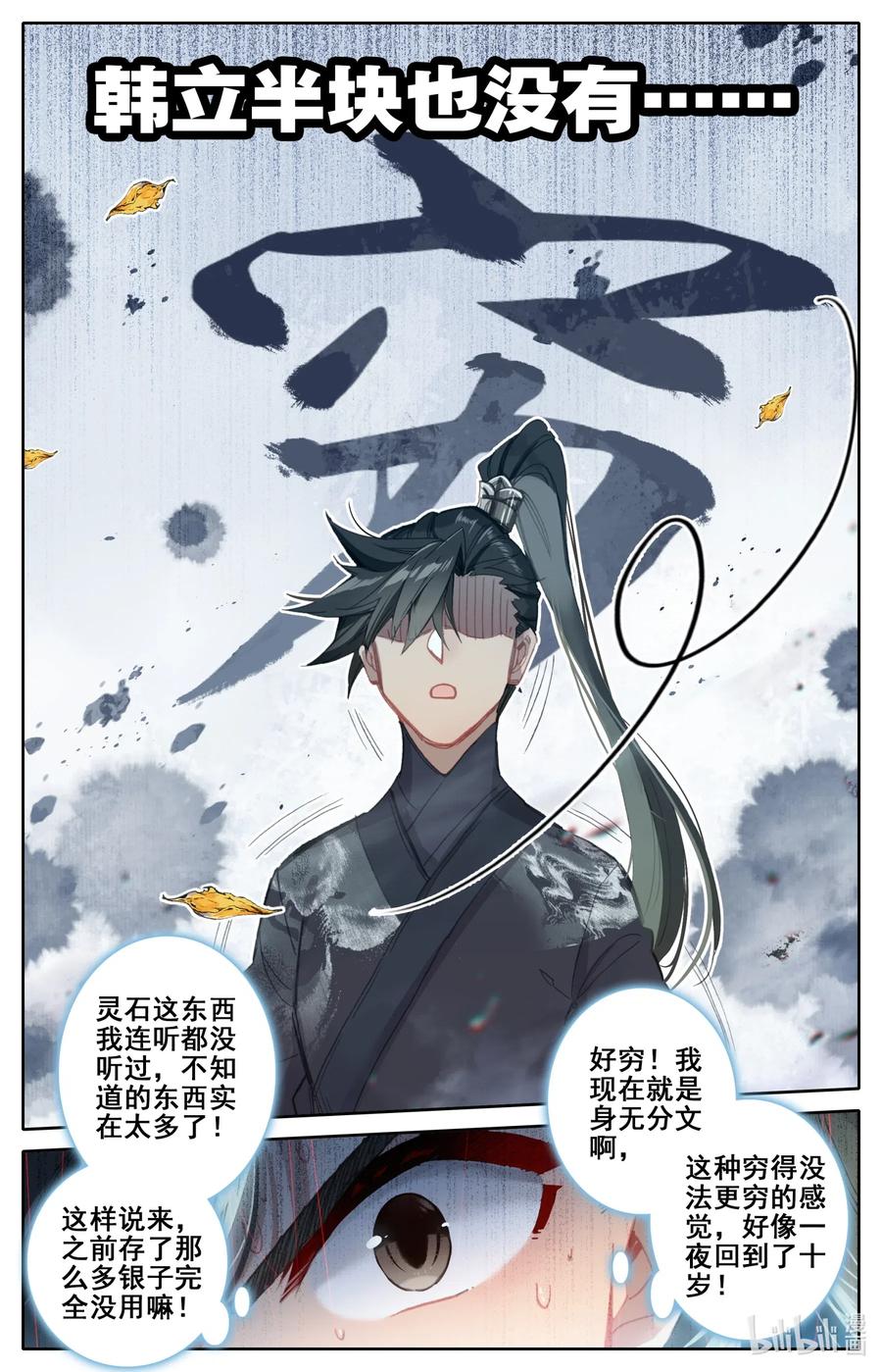 059 一夜返贫 陡然而富5