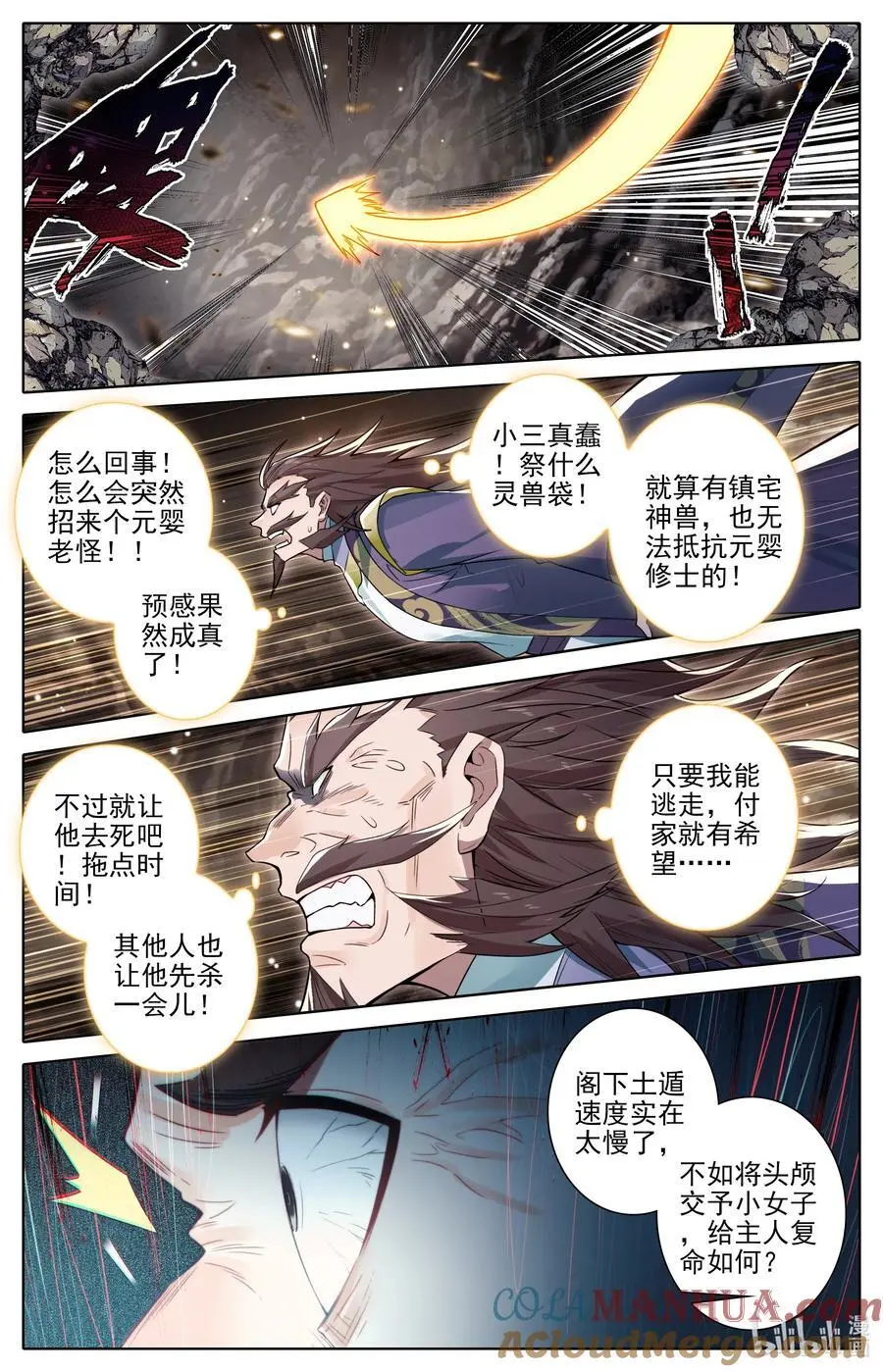 307 讨债14