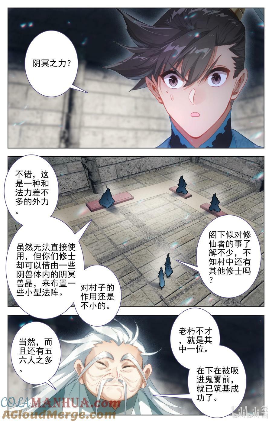 279 阴冥之地14