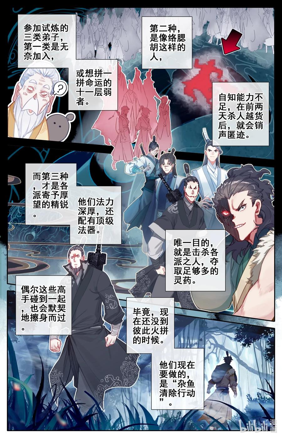092 螳螂捕蝉4