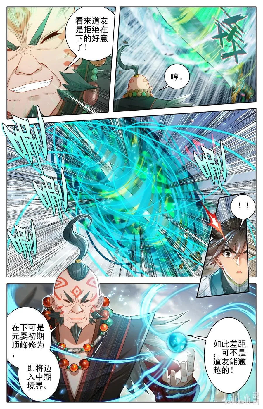 321 战元婴1