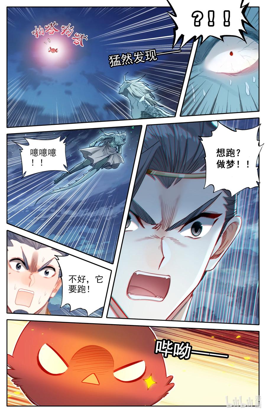 154 黑煞教主！5