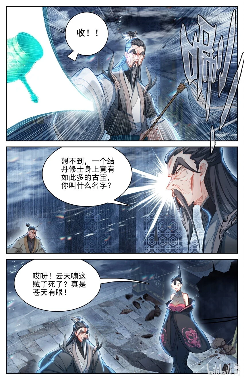 268 破功5