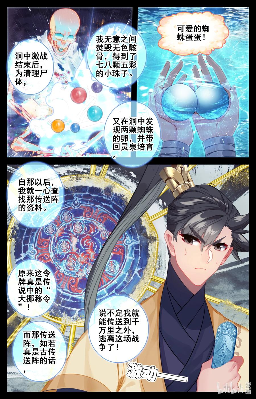 135 得道挚友？1