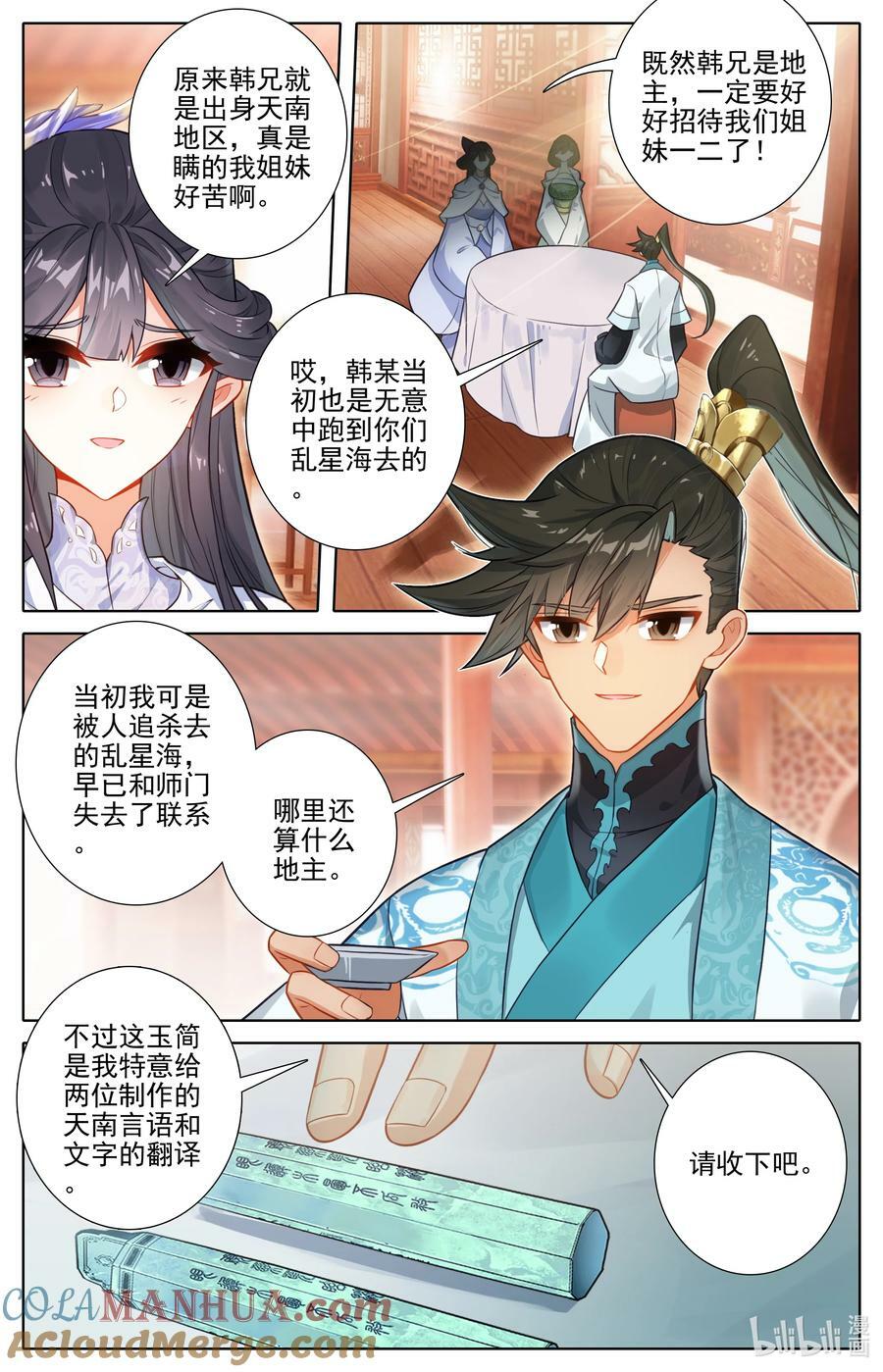 286 无边海10