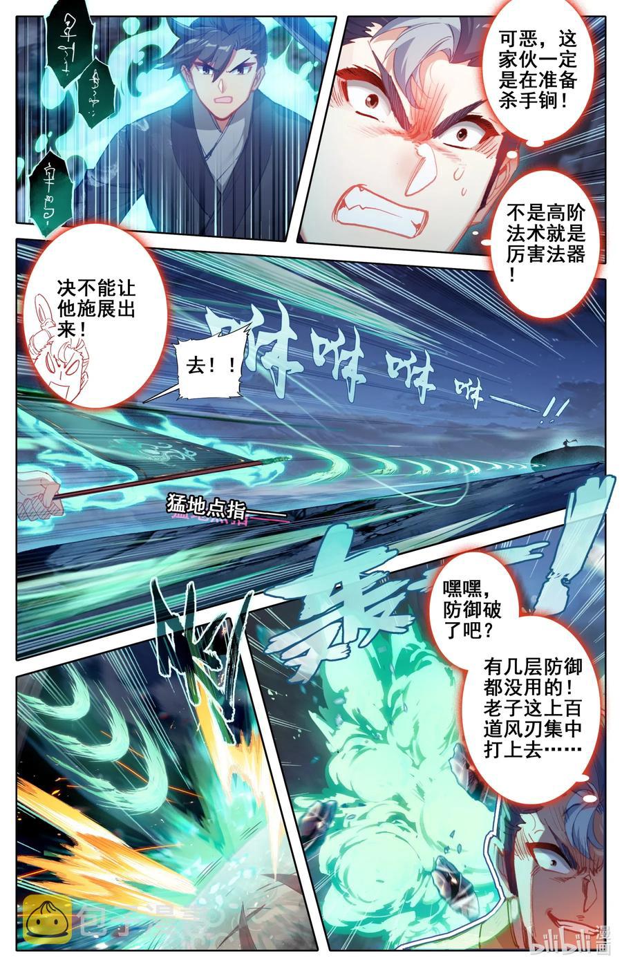082 我也有！1