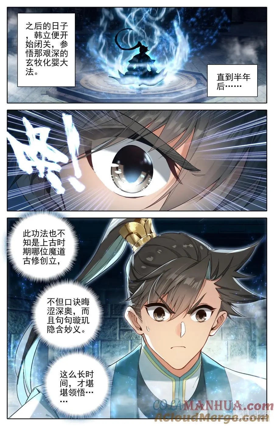 314 玄牧化婴之秘6