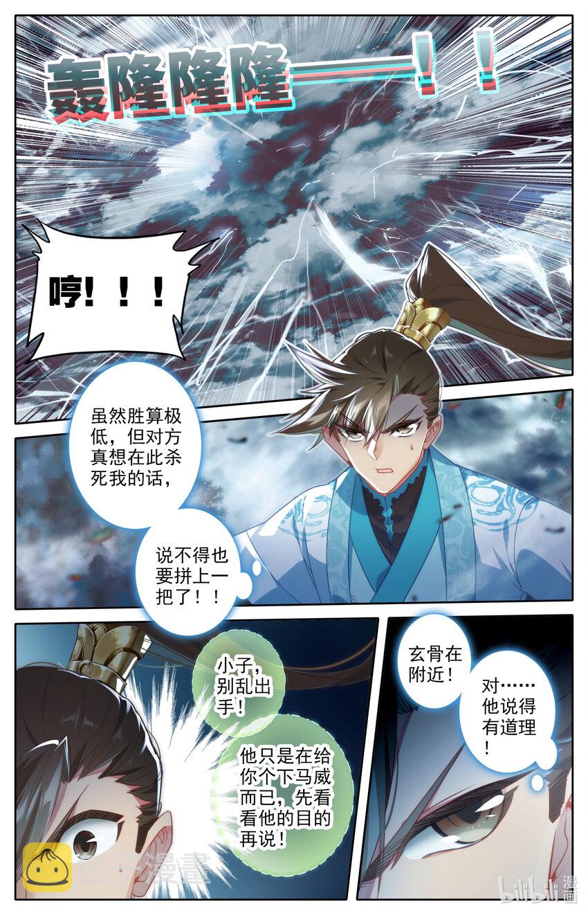 217 极阴的邀约3