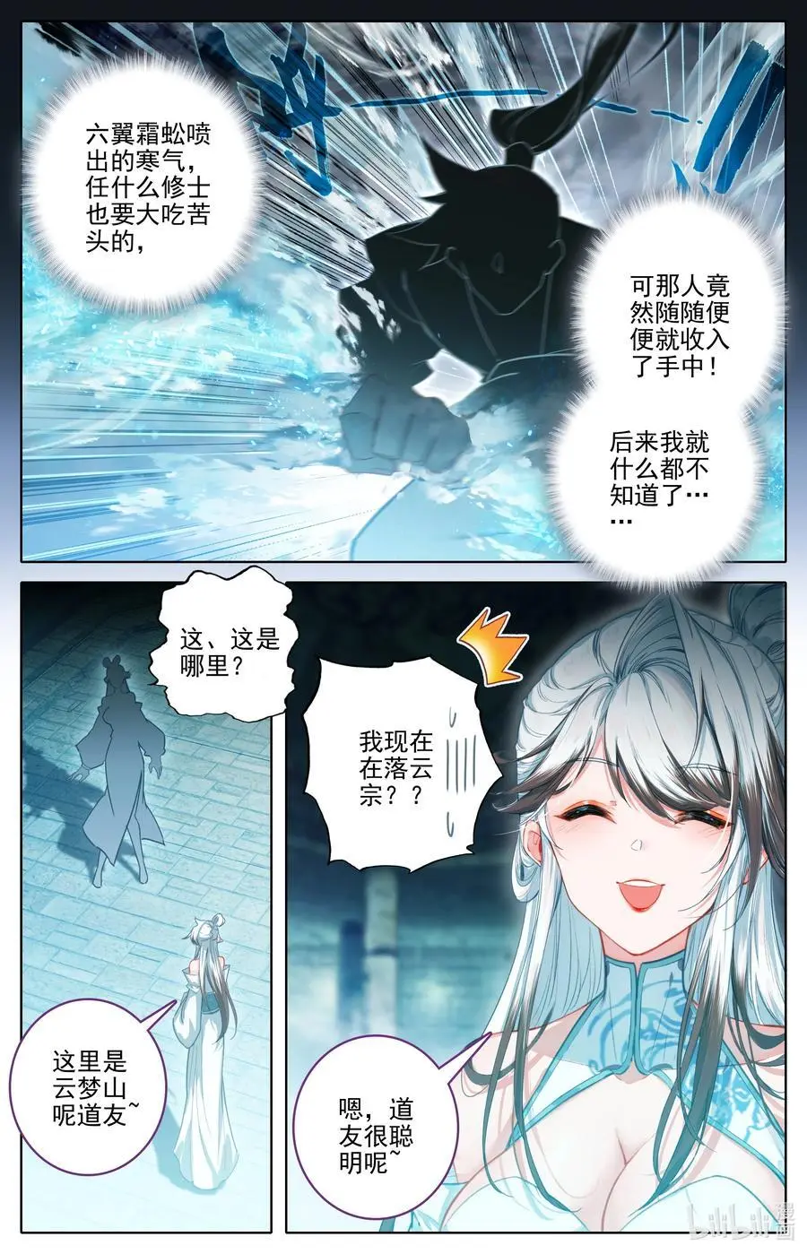 313 拜师5