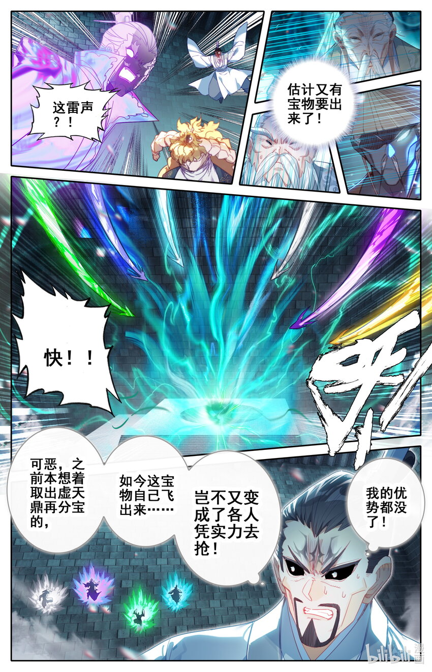 232 夺宝7