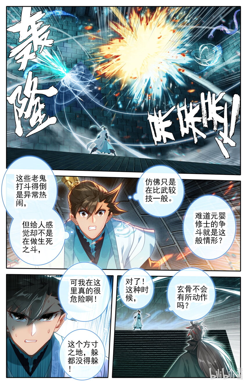 231 乱斗！！5