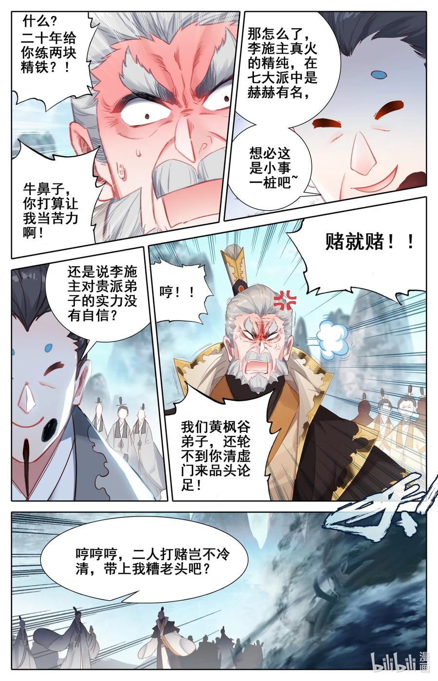 087 赌局5