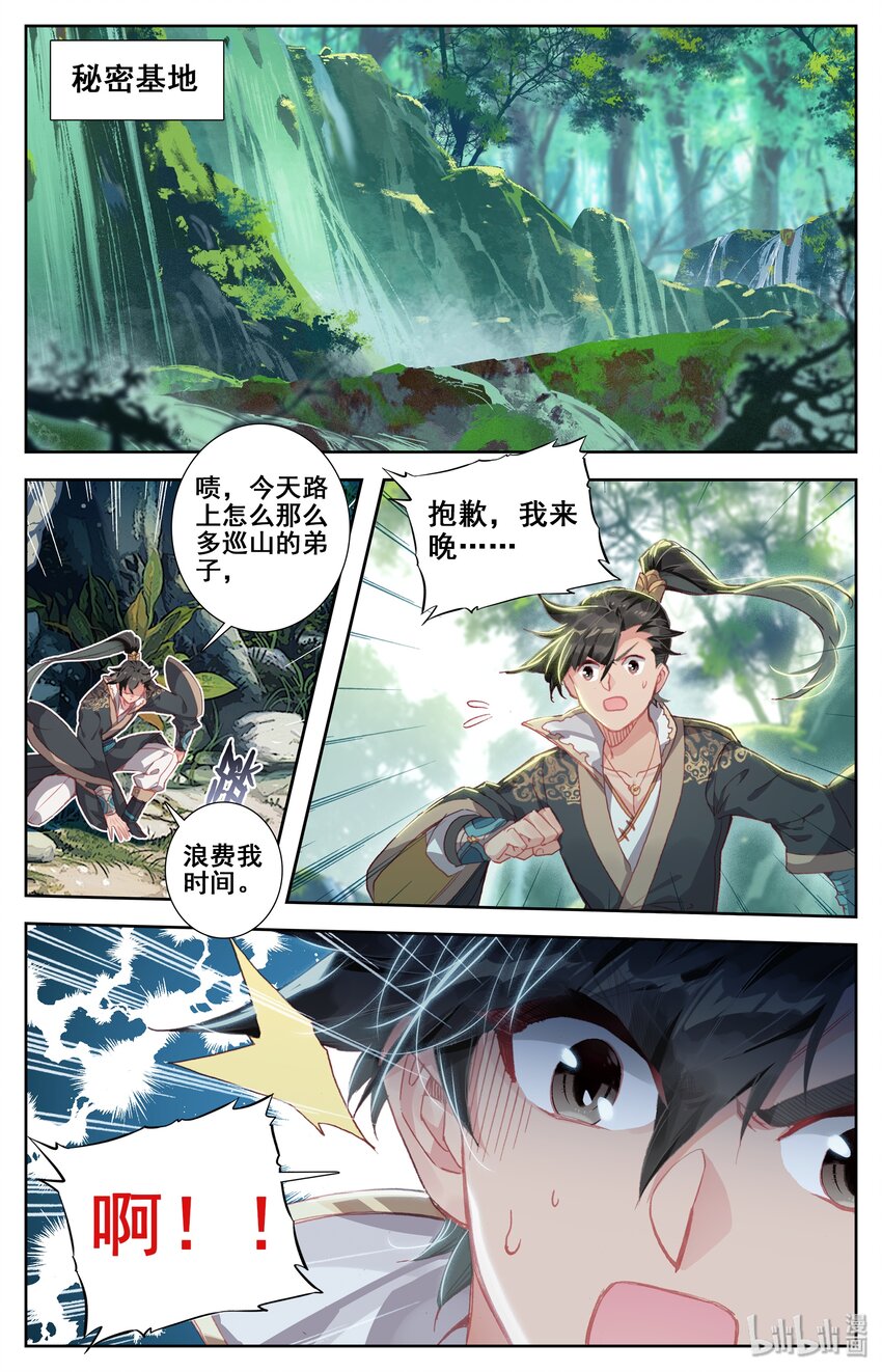 013 眨眼剑法18