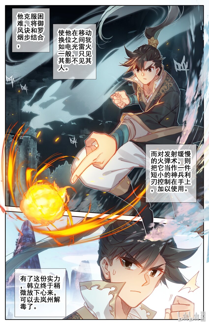 027 启程在即12
