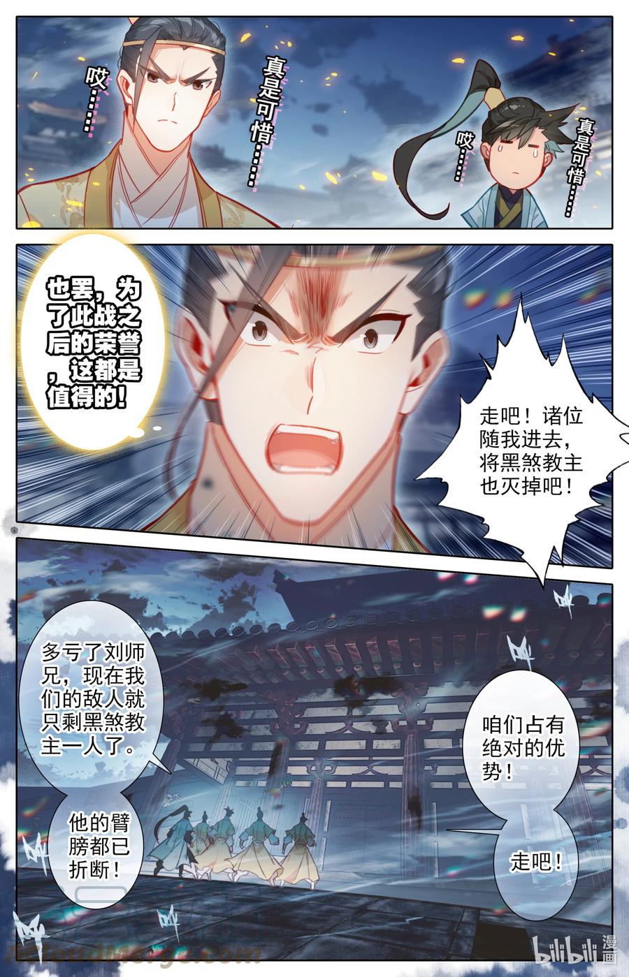 154 黑煞教主！8