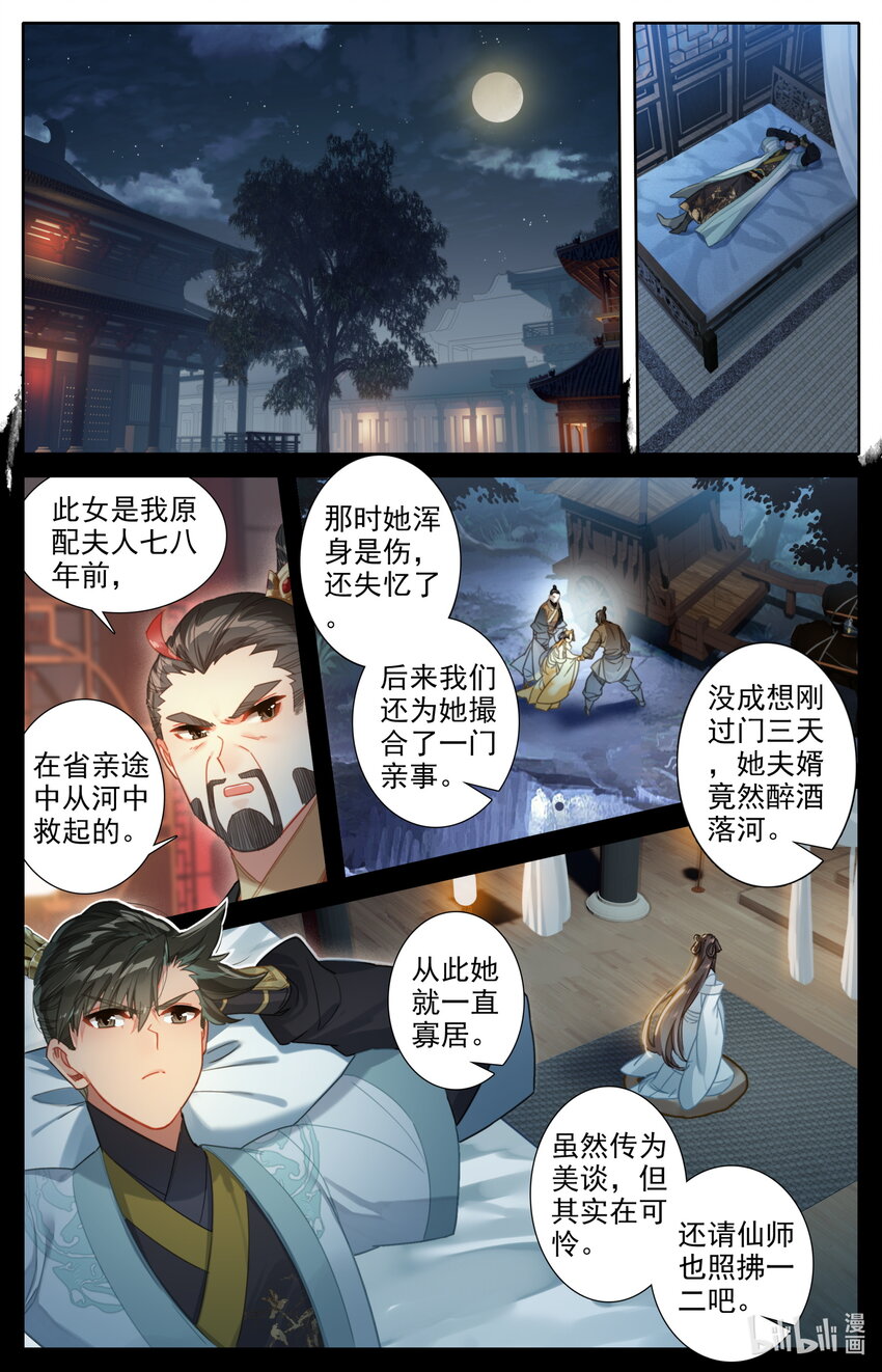 138 表小姐11