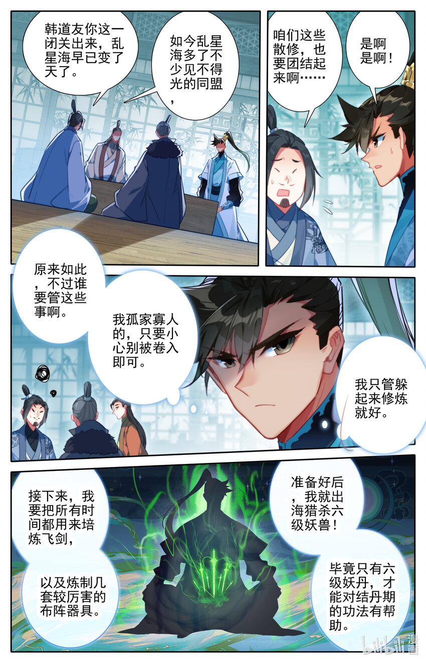 195 古修士遗址2