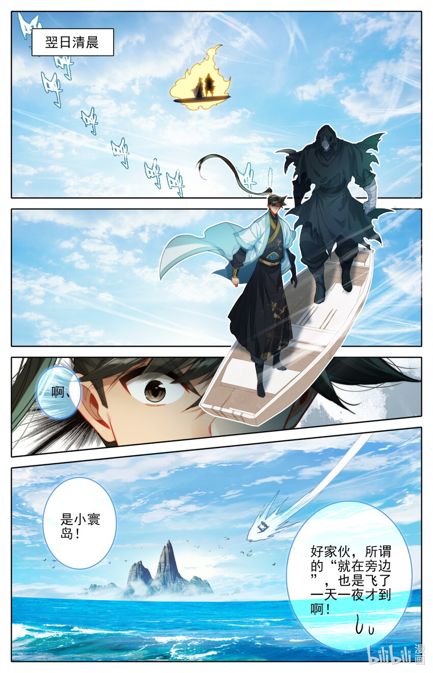 175 身外化身5