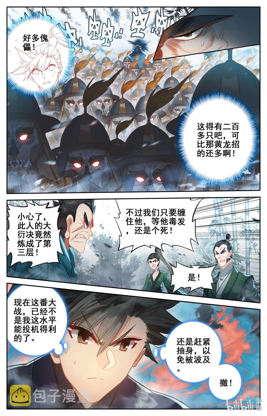 115 颠倒五行阵9