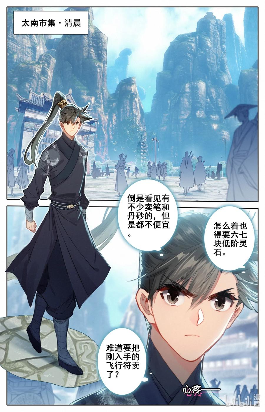 061 制符之路11