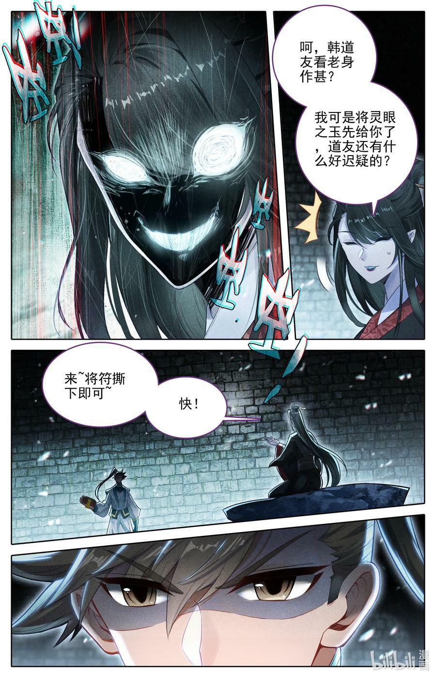 291 尸魈11
