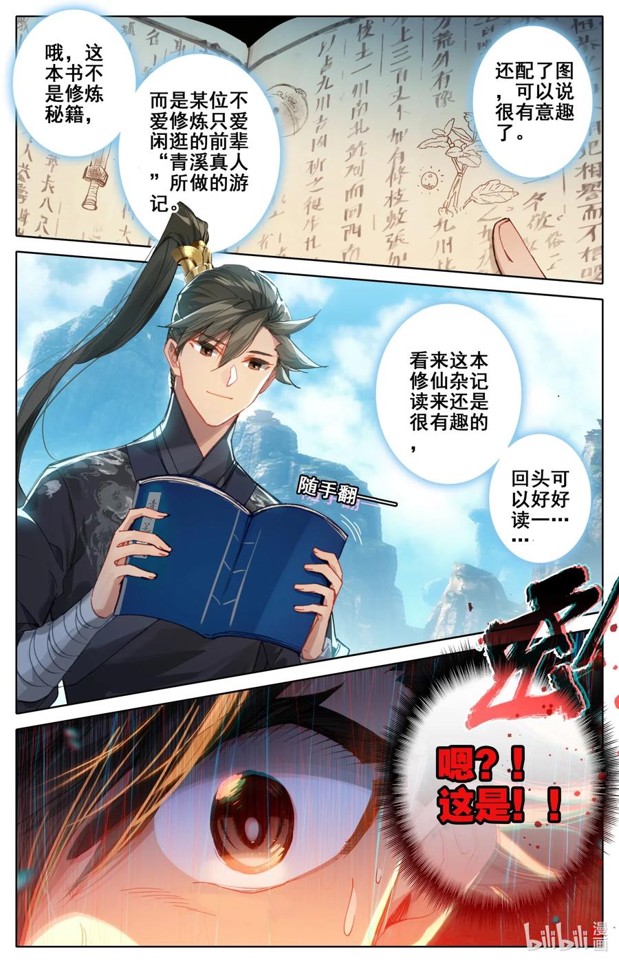 064 升仙令7