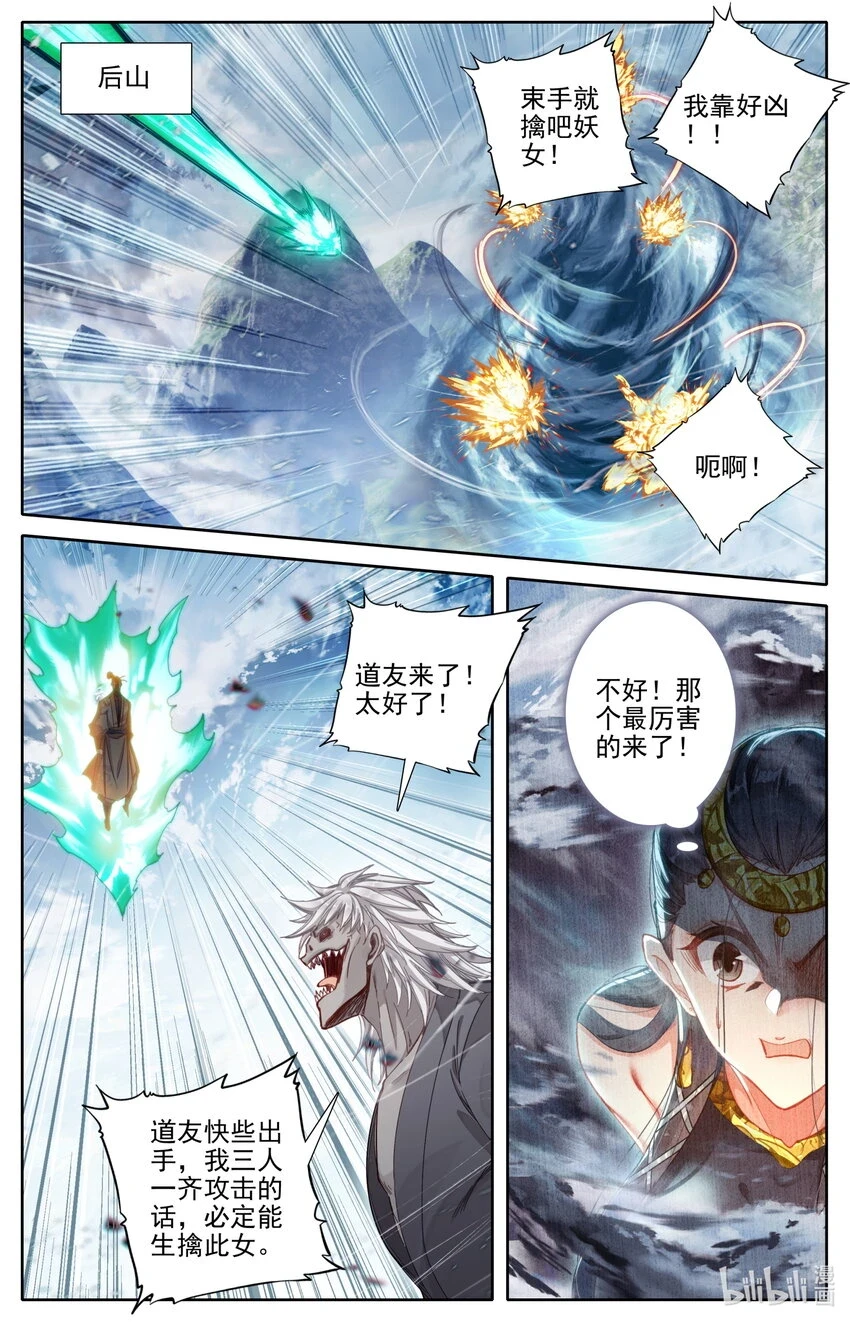 271 阵前倒戈？！6