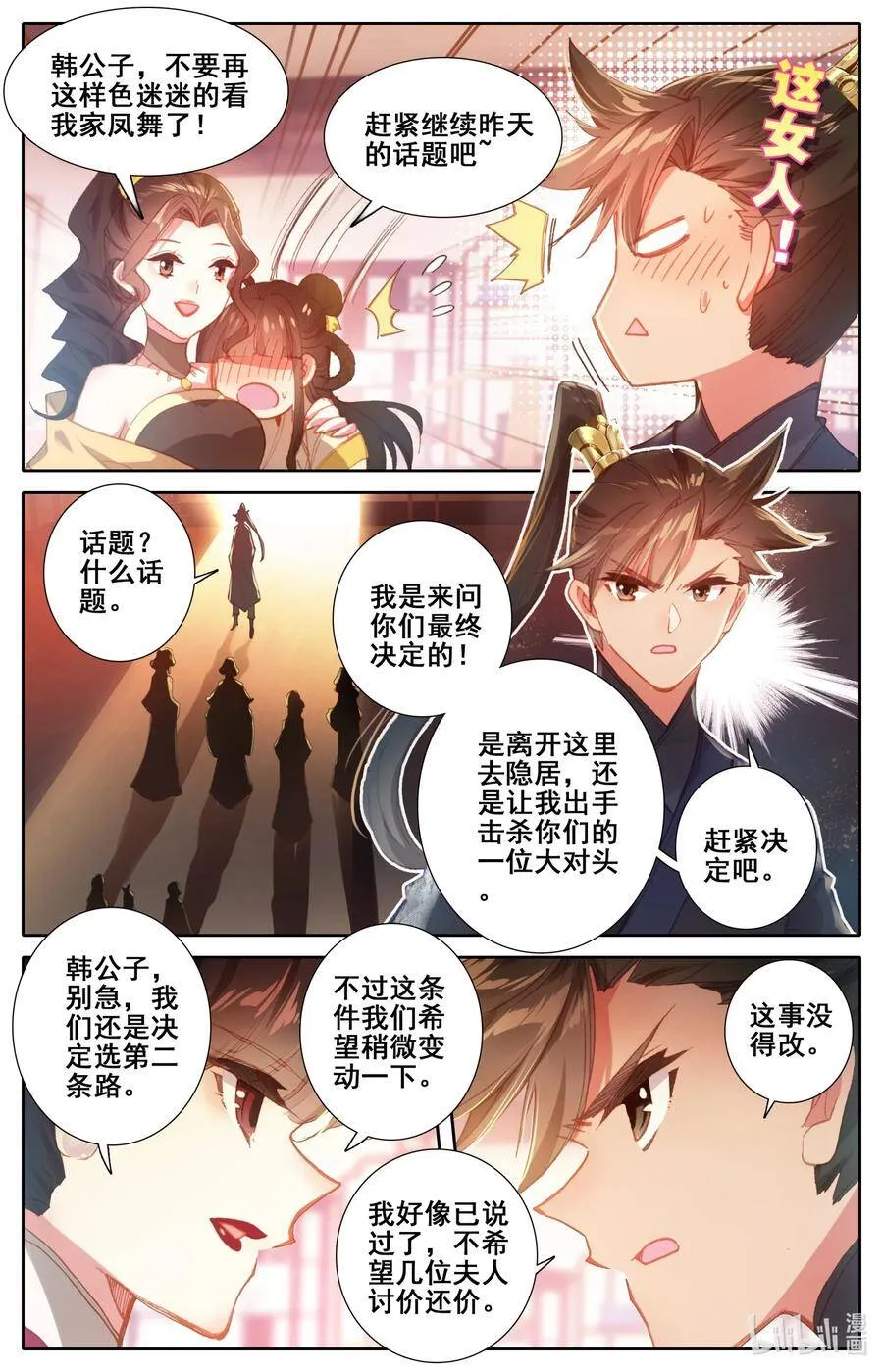 053 交谈5
