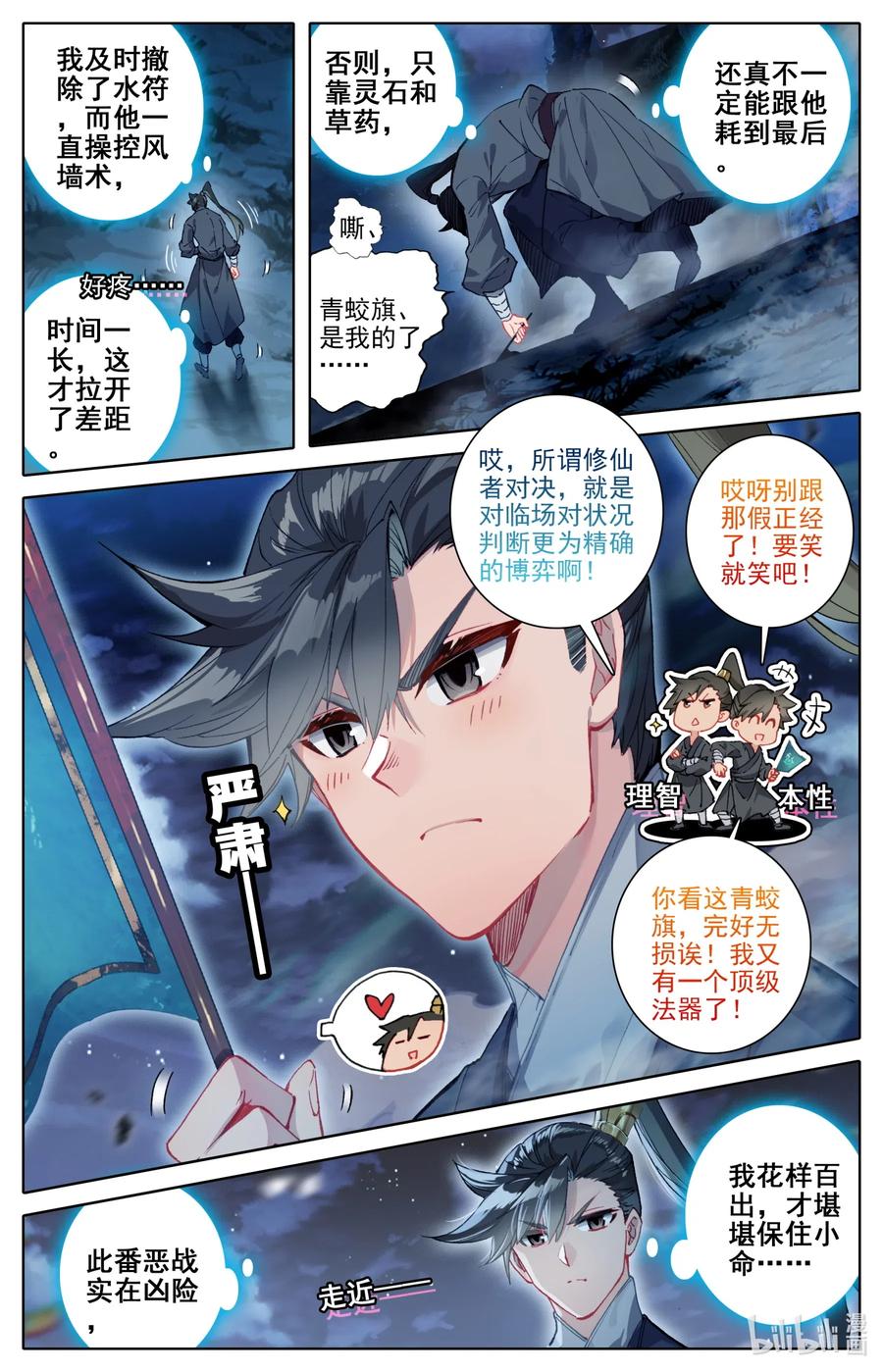 084 我还要筑基呢！5