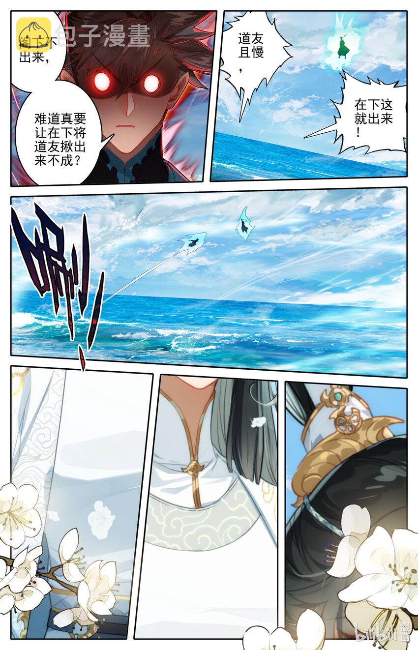 244 不男不女8