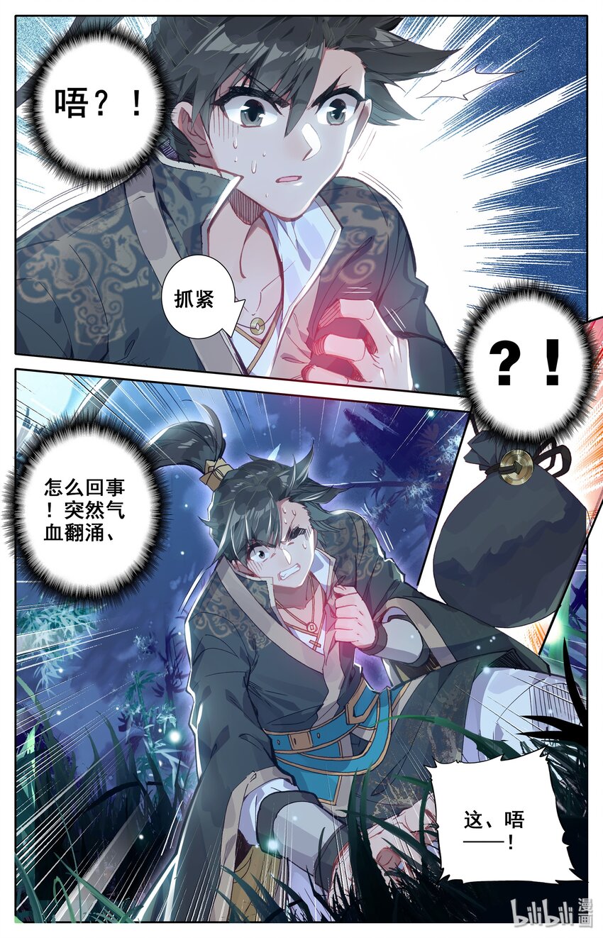 010 激萌小兔子！5
