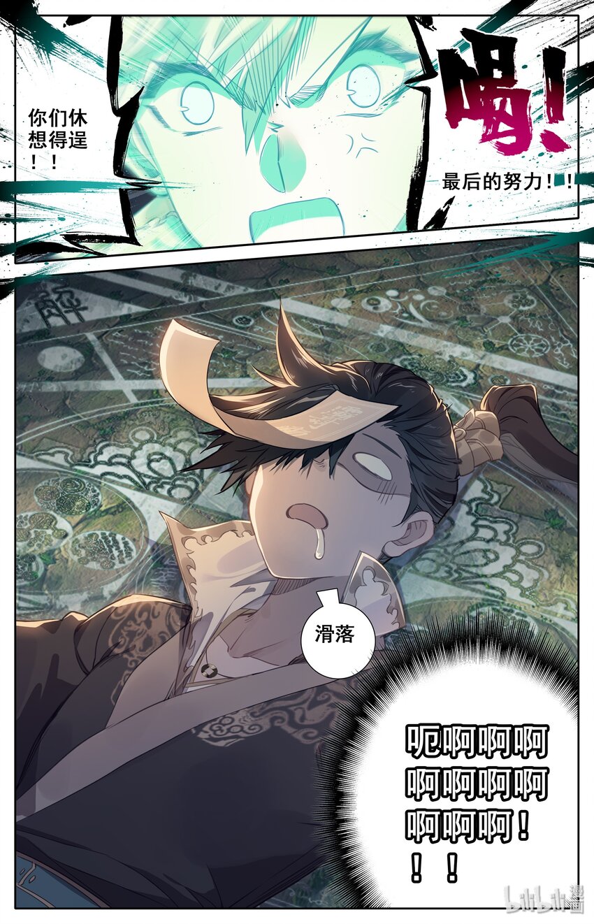 021 夺舍12