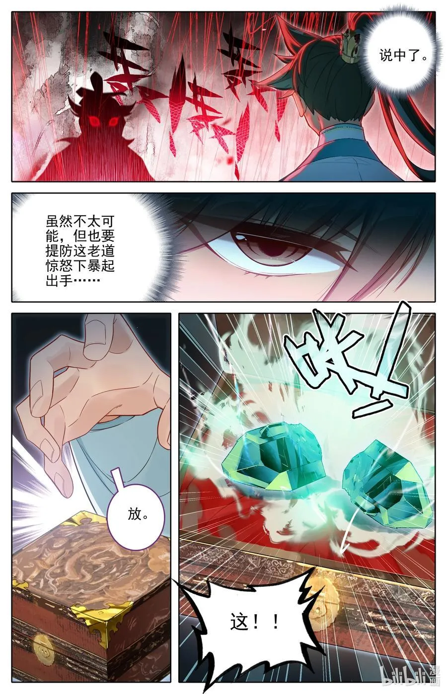 318 上古傀儡术3