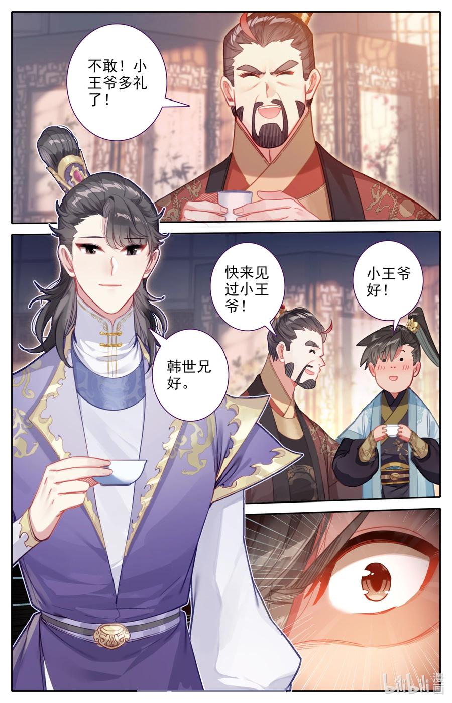 141 小王爷15