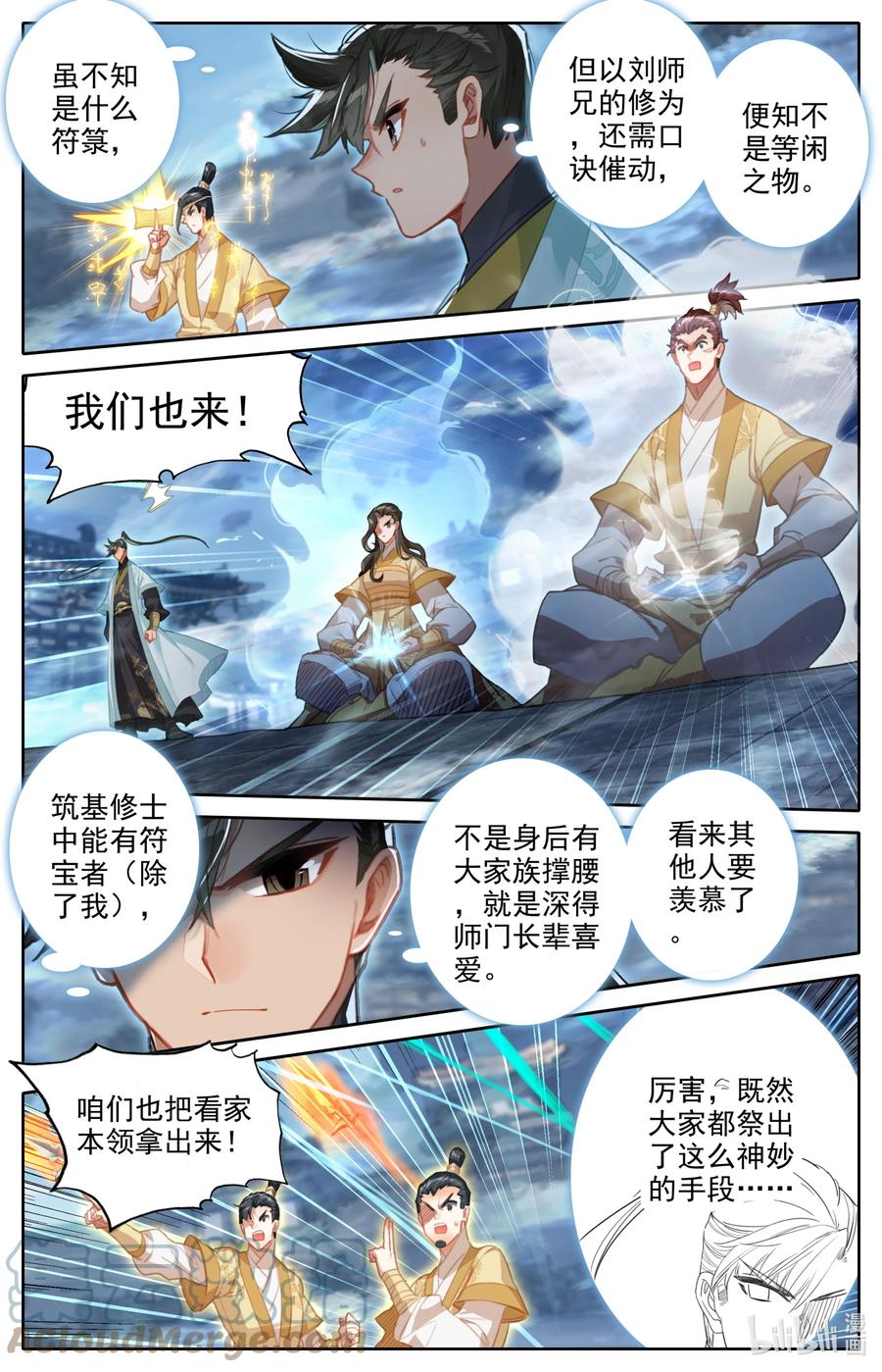 152 隐斗！！2